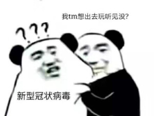 搞怪表情