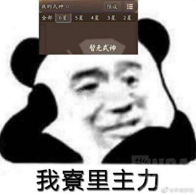 微博来的