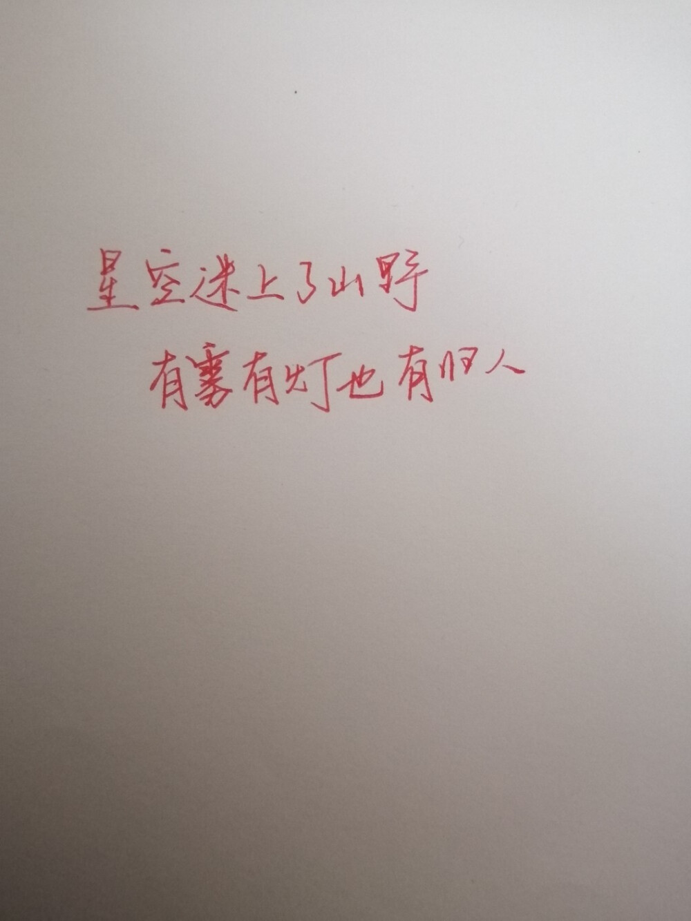 手写文字