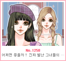 STYLE UP
No.1258
어쩌면 좋을까？ 진짜 별난 그녀들의 패션
【有道翻译】怎么办才好呢?真正怪异的她们的时装
