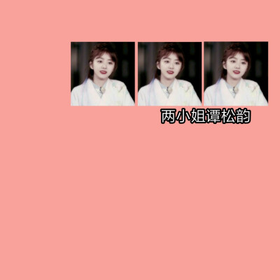 二传标注dt软糖