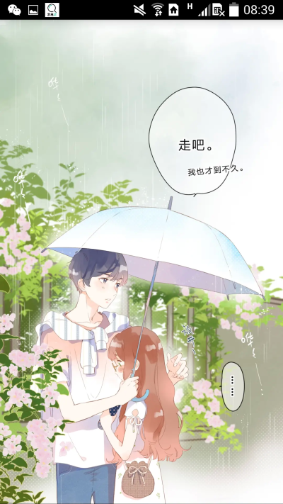 漫画《DOLO胶囊》周末何数猫雨天，唯美动漫