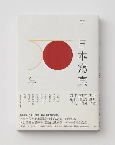 王志弘 书籍封面设计