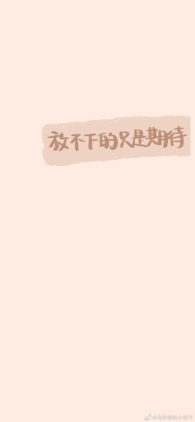 cr.马铃薯味小饼干
欢迎关注w.b.