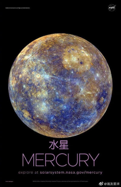 #太阳系#