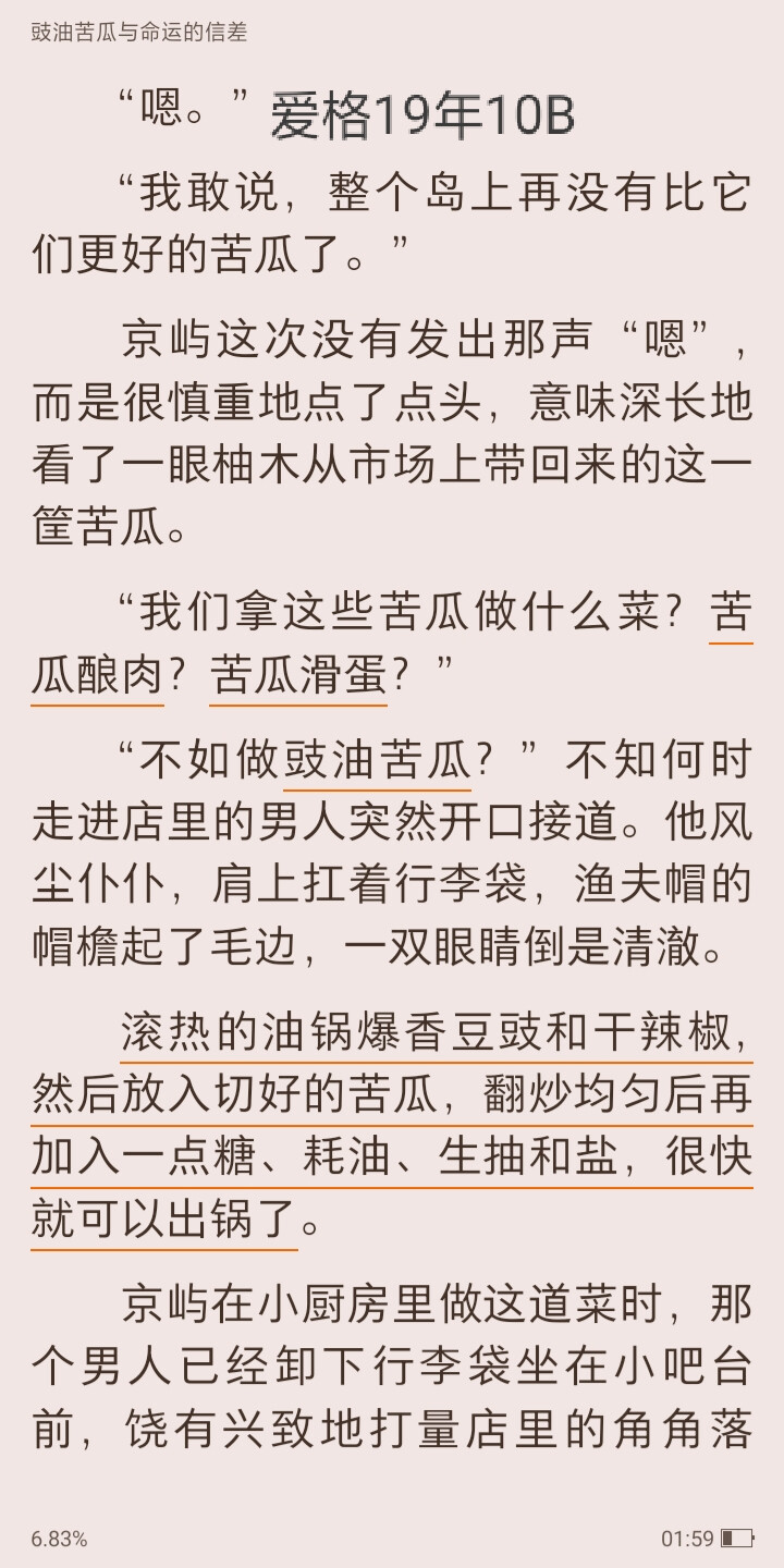 爱格 小岛歌系列