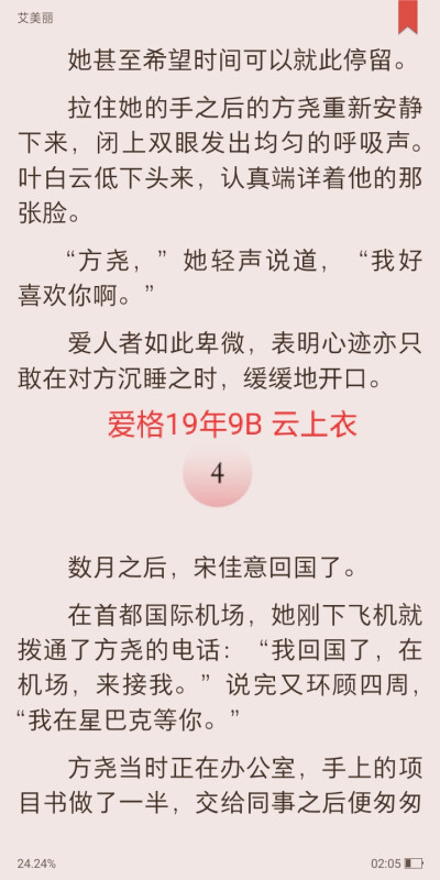 我喜欢的19年爱格中的短篇小说