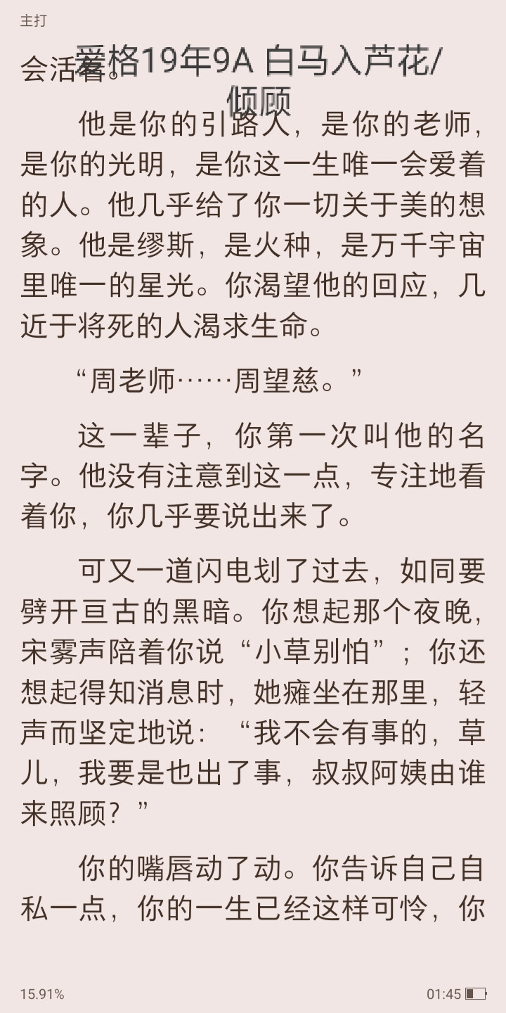 我喜欢的19年爱格中的短篇小说