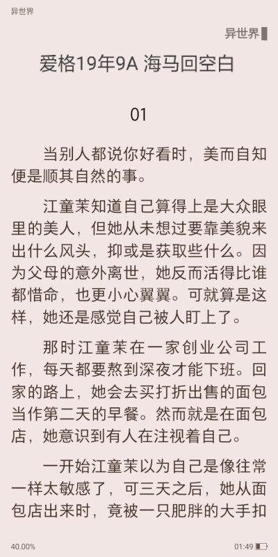 我喜欢的19年爱格中的短篇小说