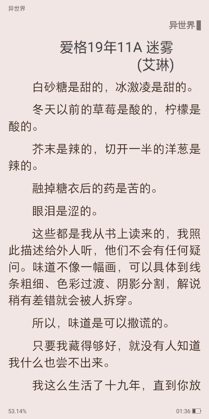 我喜欢的19年爱格中的短篇小说