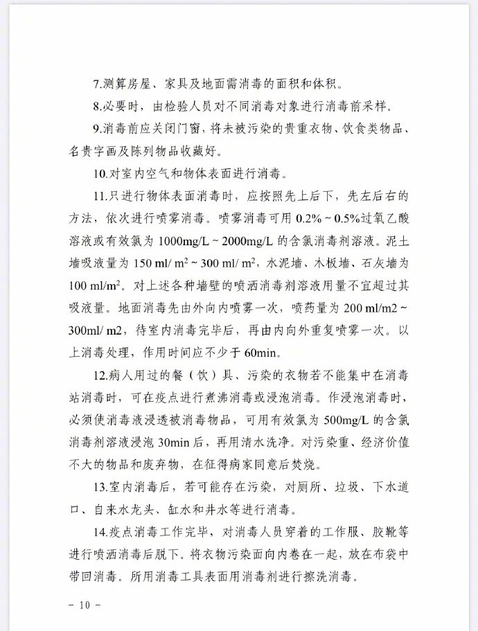 瑞典隆德大学外科学博士张颂恩医生整理的医疗级的最新消毒指引，非常有帮助。做好消毒，抵抗病毒！！转存