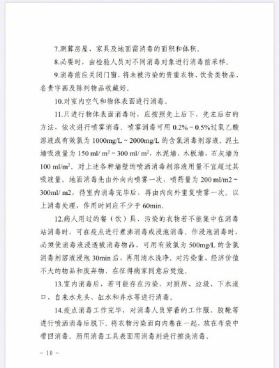 瑞典隆德大学外科学博士张颂恩医生整理的医疗级的最新消毒指引，非常有帮助。做好消毒，抵抗病毒！！转存