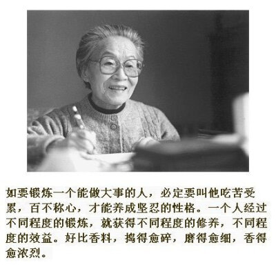 杨绛：人生最曼妙的风景是内心的淡定与从容