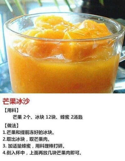 【九种甜品饮料做法】西瓜西米露、红豆酸奶冰、水果捞、酸梅汤...快收走，美食get√