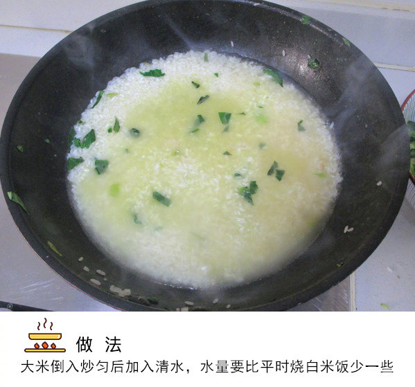 【咸肉香肠青菜饭】这是一碗让人回味无穷的饭，每次都能吃到撑！