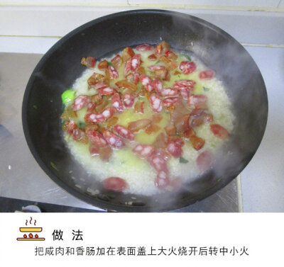 【咸肉香肠青菜饭】这是一碗让人回味无穷的饭，每次都能吃到撑！