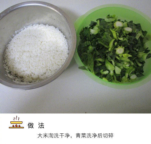 【咸肉香肠青菜饭】这是一碗让人回味无穷的饭，每次都能吃到撑！