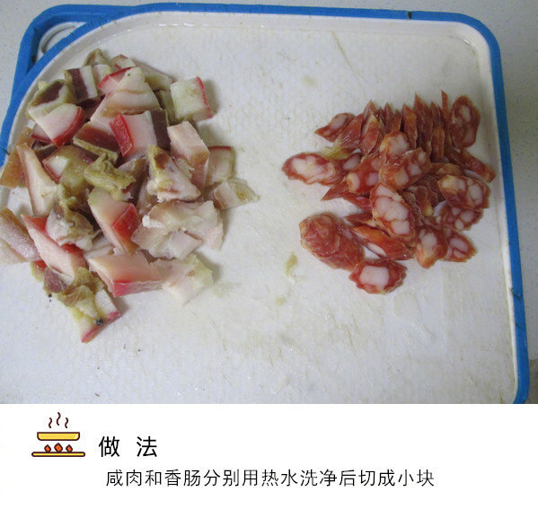 【咸肉香肠青菜饭】这是一碗让人回味无穷的饭，每次都能吃到撑！