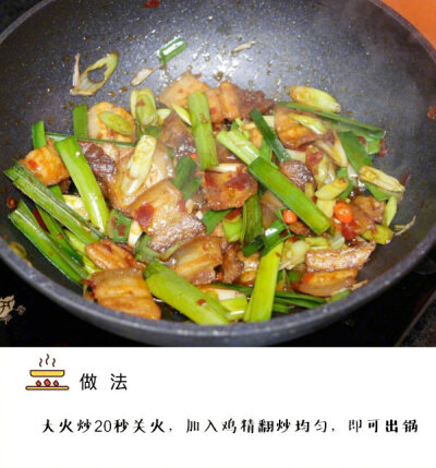 【川味回锅肉】啥都好，就是太费米饭！