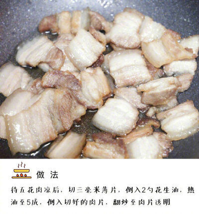 【川味回锅肉】啥都好，就是太费米饭！