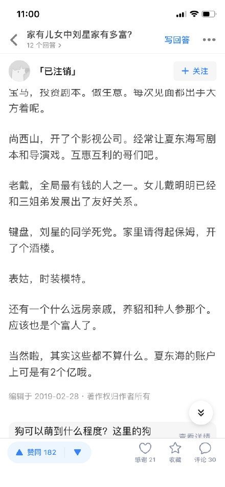 刘星家到底多有钱，刘梅还被派去国外出差，留给夏东海一周2000元伙食费，刘星家里绝对有矿！十五年前绝对有钱人！看知乎大神的分析也是绝了！！！