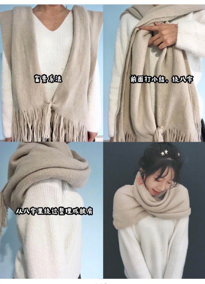 冬季围巾的各种围法女图片