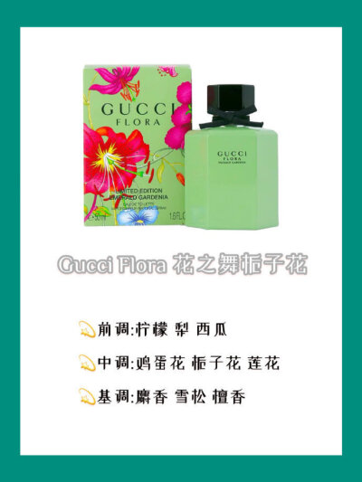 Gucci超热门香水大合集！颜值高！香味超好闻！