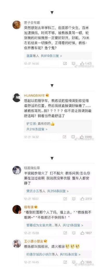 来来来一人一句教练的经典台词让我康康你们挨过多少骂#模仿驾校教练说一句话#