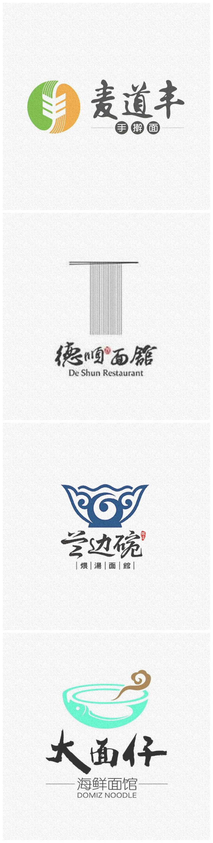 收集的面馆logo合集，同样元素不同设计，给你不一样的灵感 #标志分享#