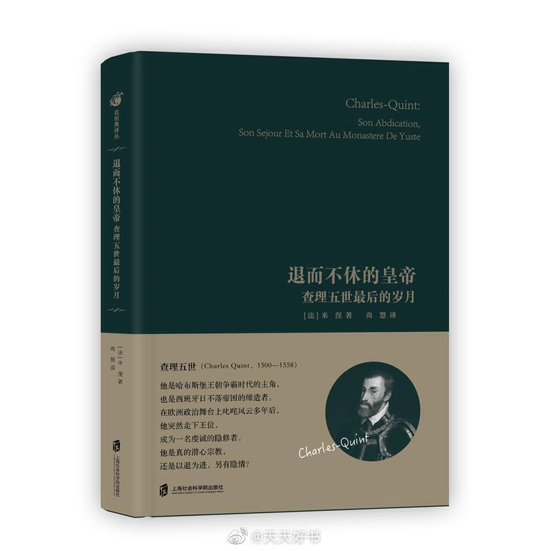 【关于书】近期出版的几本传记：《无尽之河：平克·弗洛伊德传》《永久记录》《看守我兄长的人：詹姆斯·乔伊斯的早期生活》《克尔凯郭尔传》《圣奥古斯丁》《莎士比亚传》《审判王后》《秘密控制一切：J.埃德加·胡佛传》《退而不休的皇帝：查理五世最后的岁月》