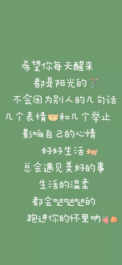 绿色壁纸