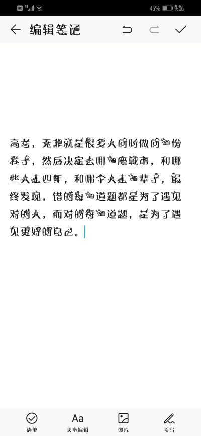 心灵鸡汤