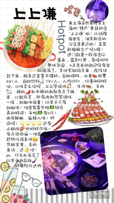 【4天3夜上海自由行】上海必打卡景点推荐，网红美食评鉴，迪士尼乐园游玩攻略～想去上海的小伙伴可以参考一下哟！via.鹿晨希子