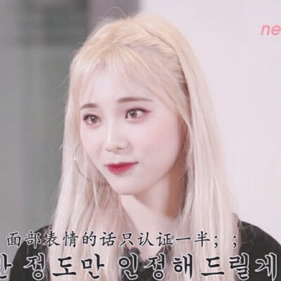 Jinsoul 郑真率