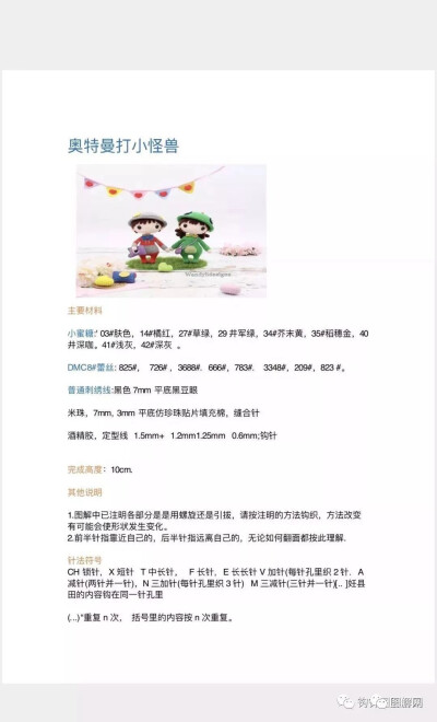 奥特曼与小怪兽