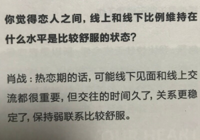 肖战感情观
文字背景图壁纸