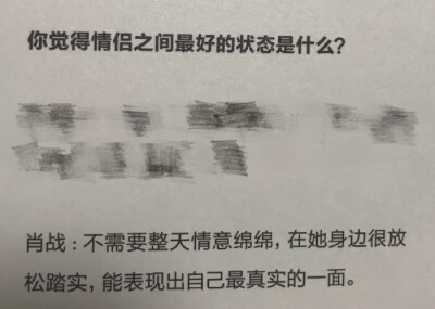 肖战感情观
文字背景图壁纸