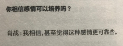 肖战感情观
文字背景图壁纸