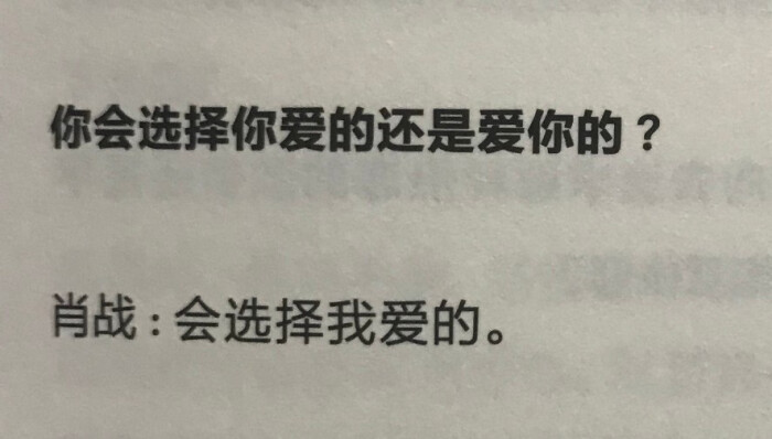 肖战感情观
文字背景图壁纸