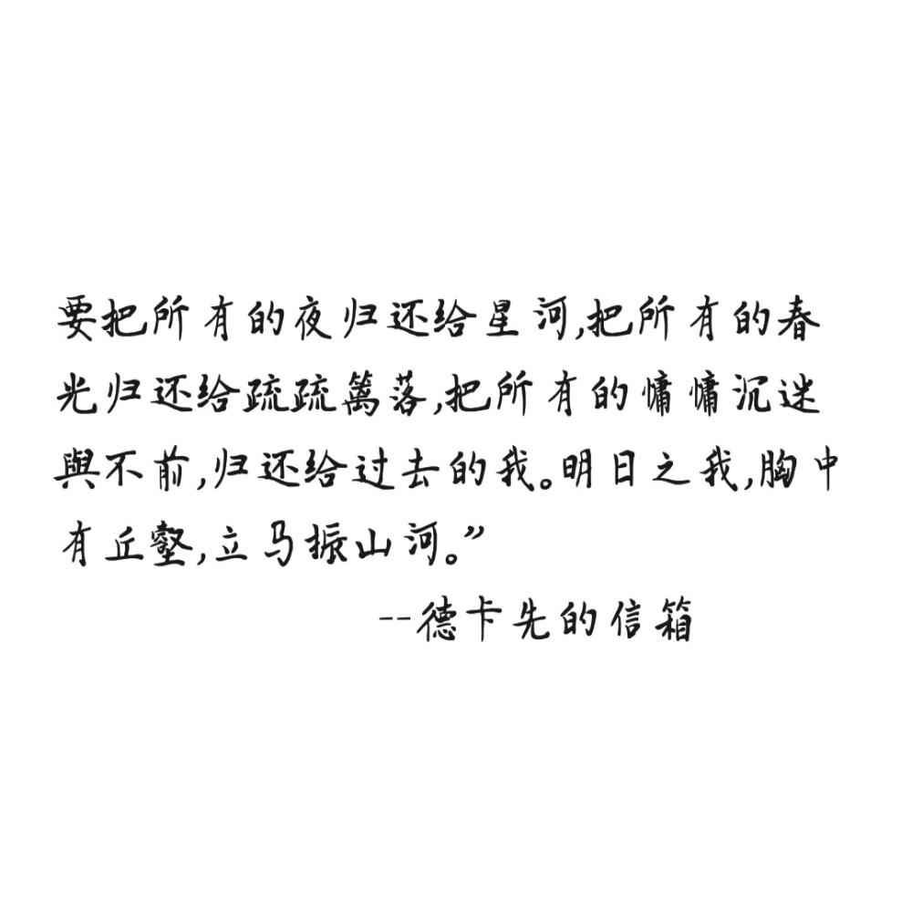 励志