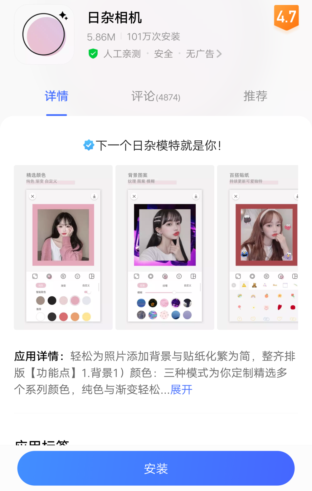 手机软件app