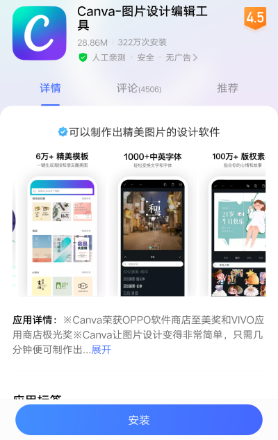 手机软件app