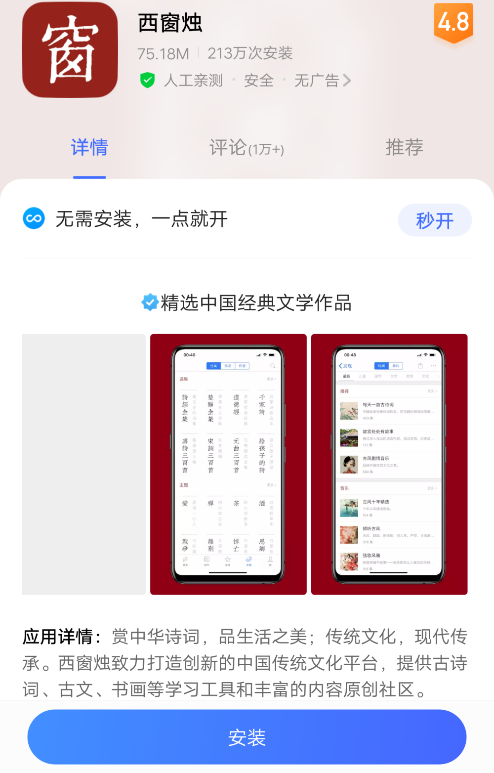 手机软件app