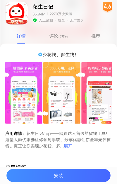 手机软件app