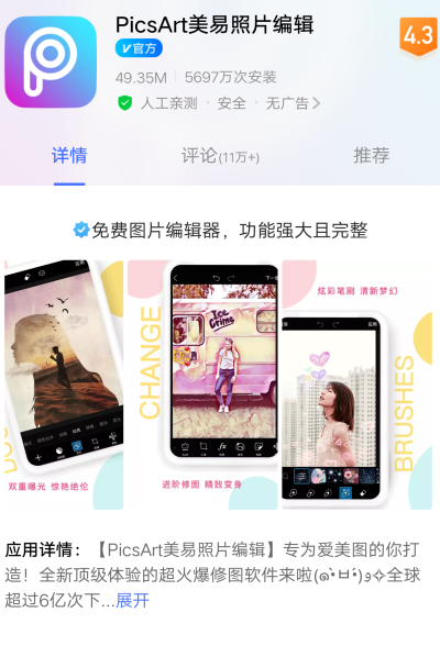 手机软件app