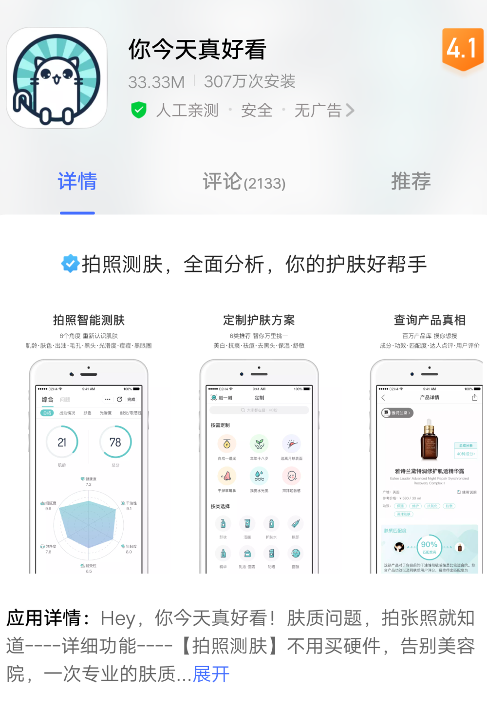 手机软件app