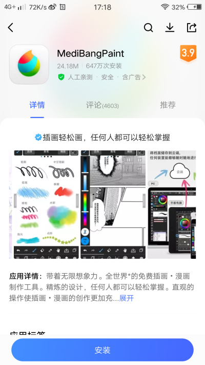 手机软件app