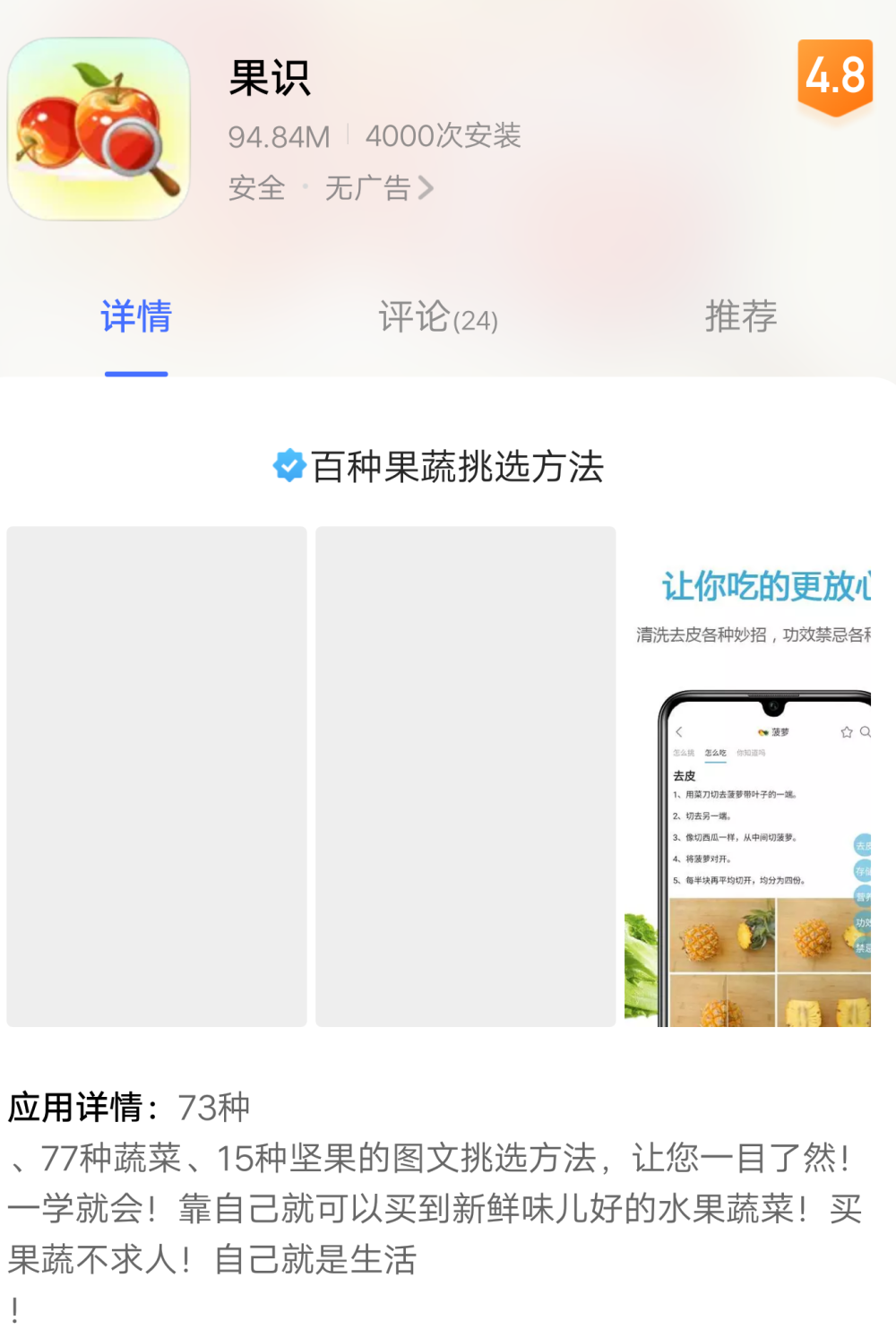 手机软件app