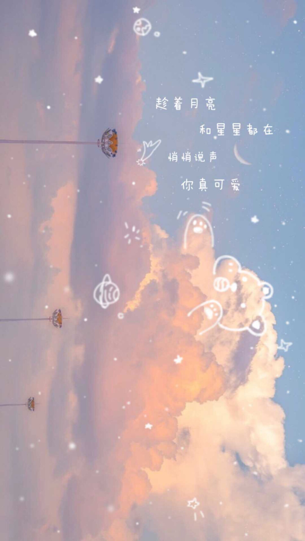 少女心爆棚啊！可耐的云朵图♡