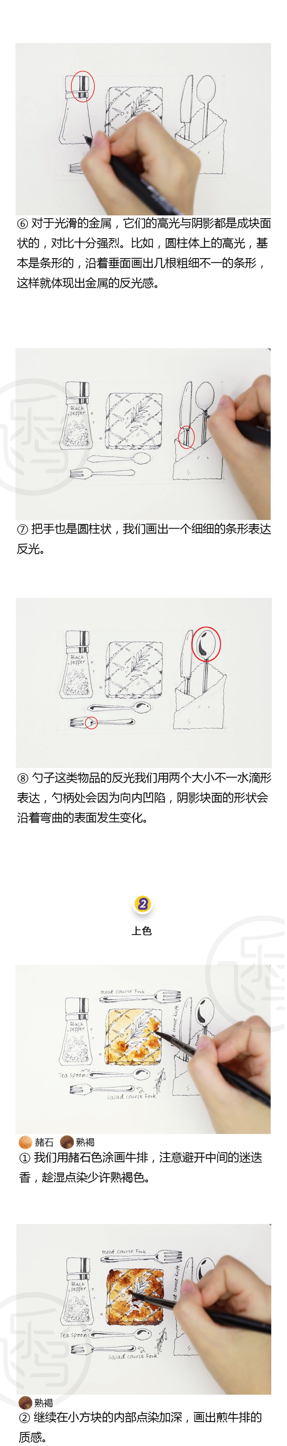 淡彩-餐具的仪式感